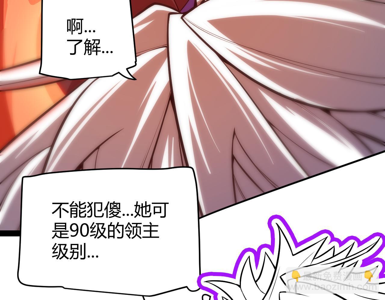 第164话 双重变异恶魔蛋？(1/4)-第165话