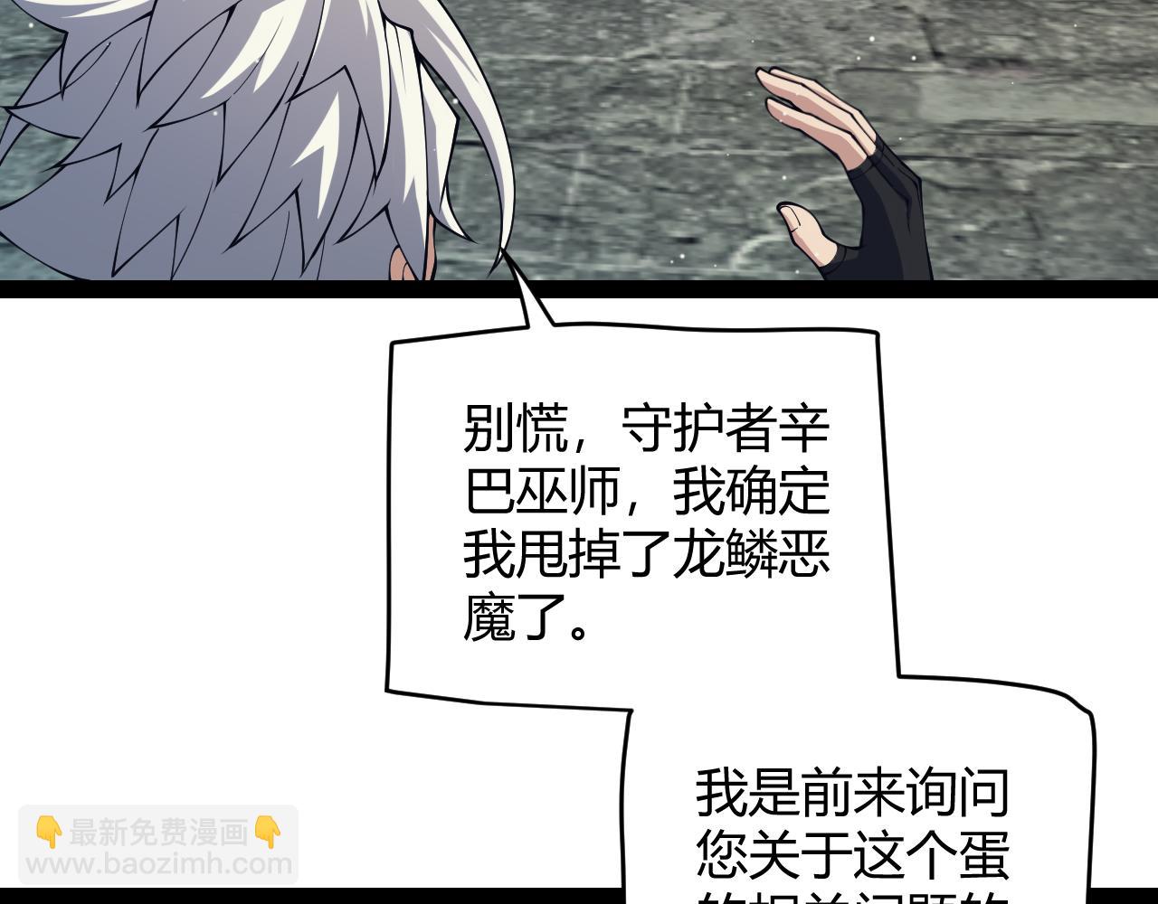 第164话 双重变异恶魔蛋？(1/4)-第165话