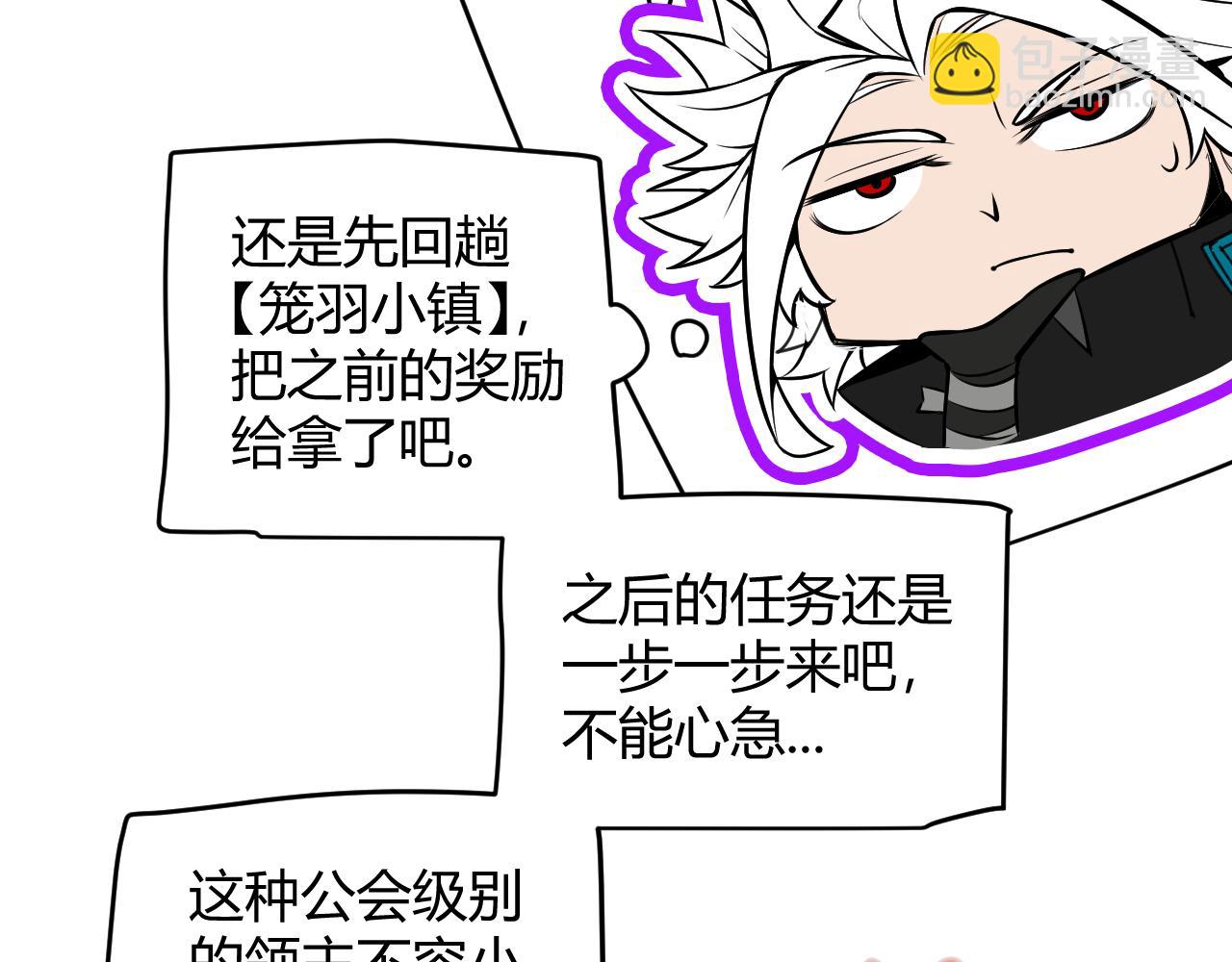 第164话 双重变异恶魔蛋？(1/4)-第165话