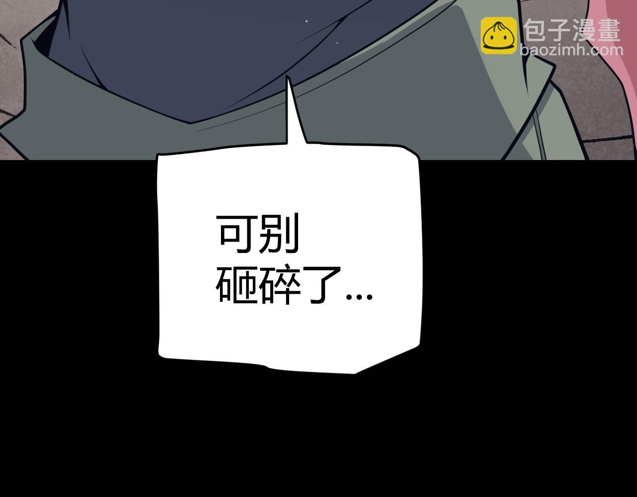 第164话 双重变异恶魔蛋？(1/4)-第165话