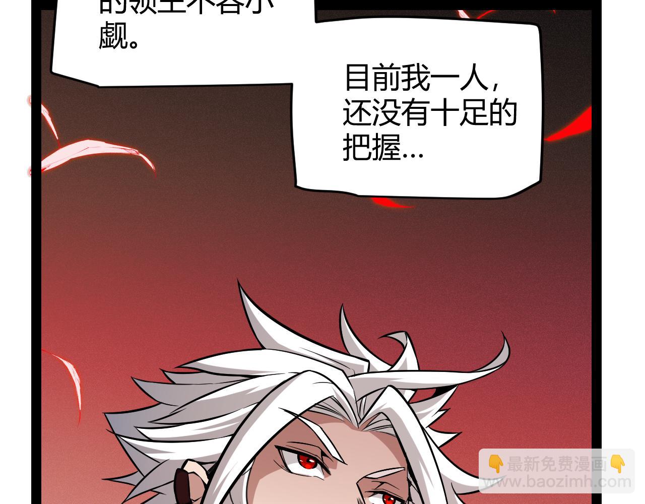 第164话 双重变异恶魔蛋？(1/4)-第165话