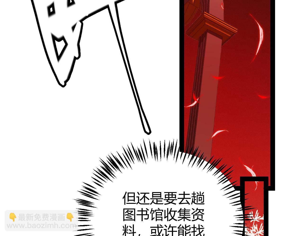 第164话 双重变异恶魔蛋？(1/4)-第165话