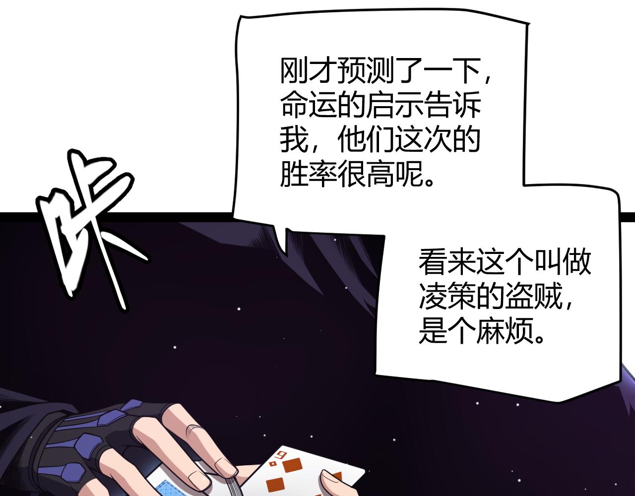 第166话 分组合作！(1/4)-第167话