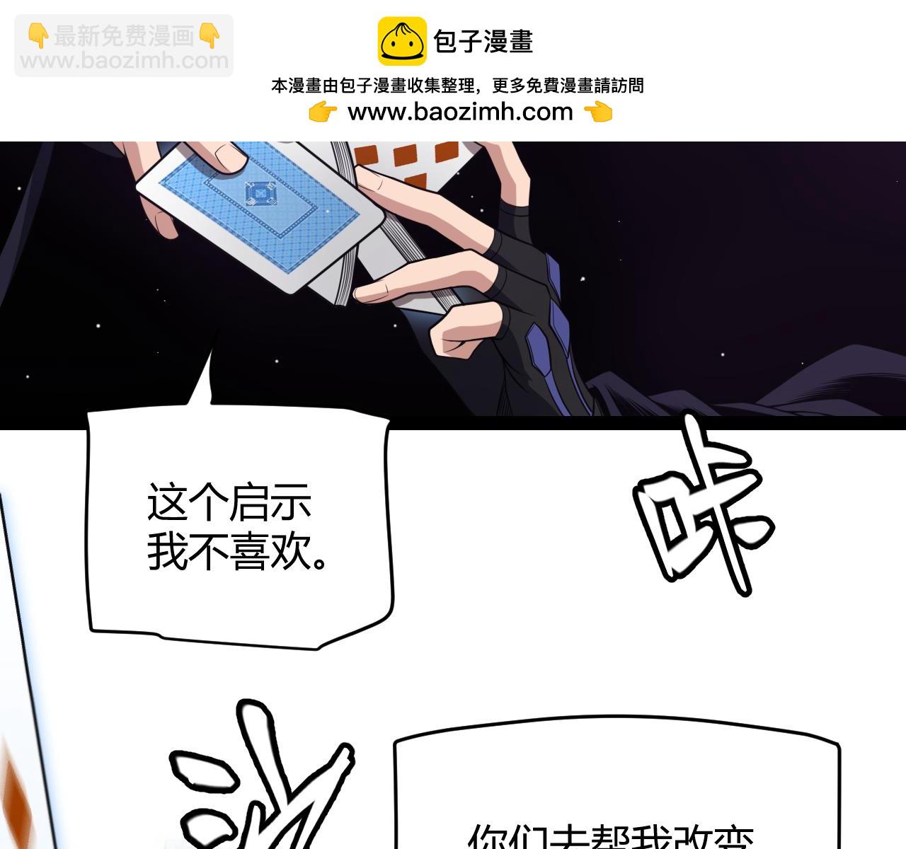 第166话 分组合作！(1/4)-第167话