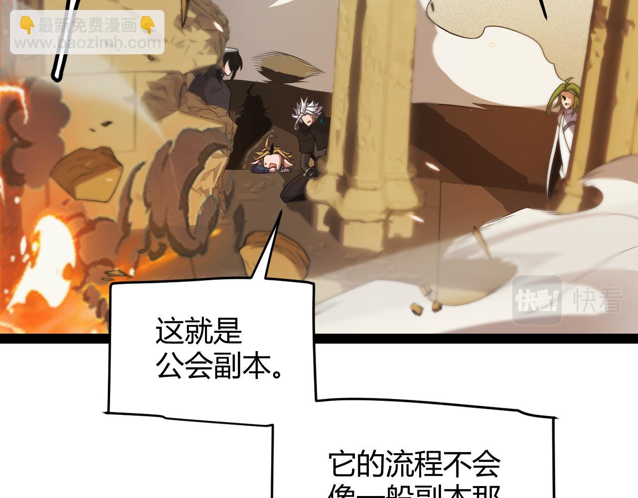 第166话 分组合作！(1/4)-第167话