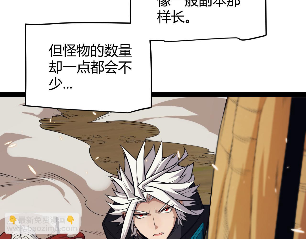 第166话 分组合作！(1/4)-第167话