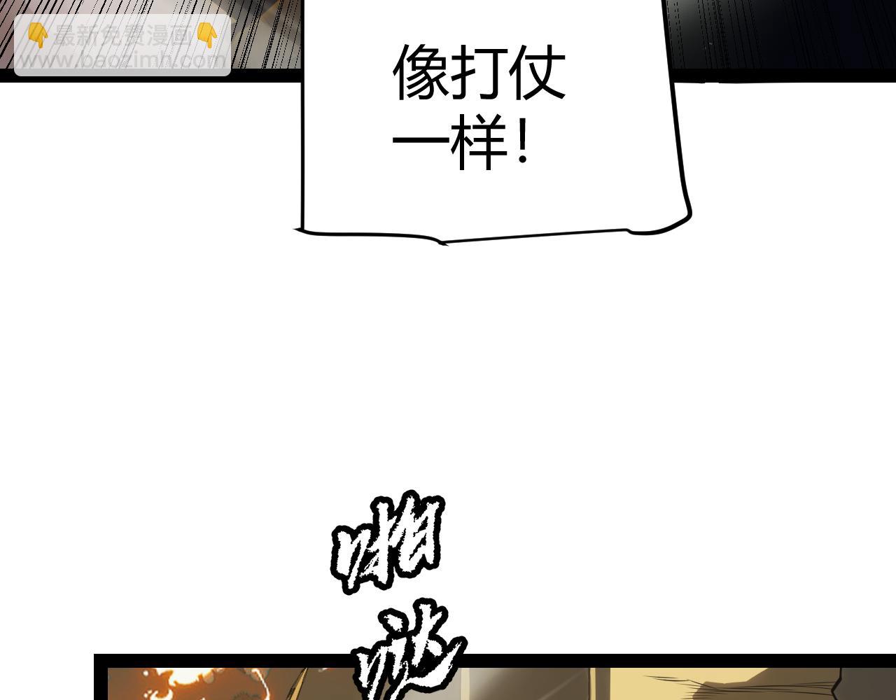 第166话 分组合作！(1/4)-第167话