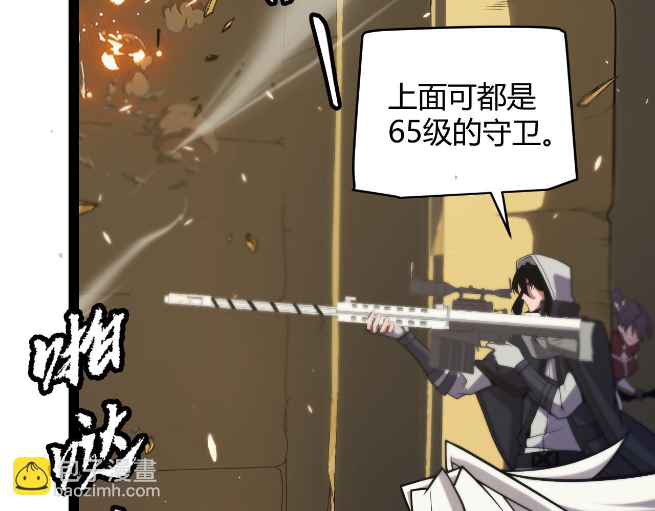 第166话 分组合作！(1/4)-第167话