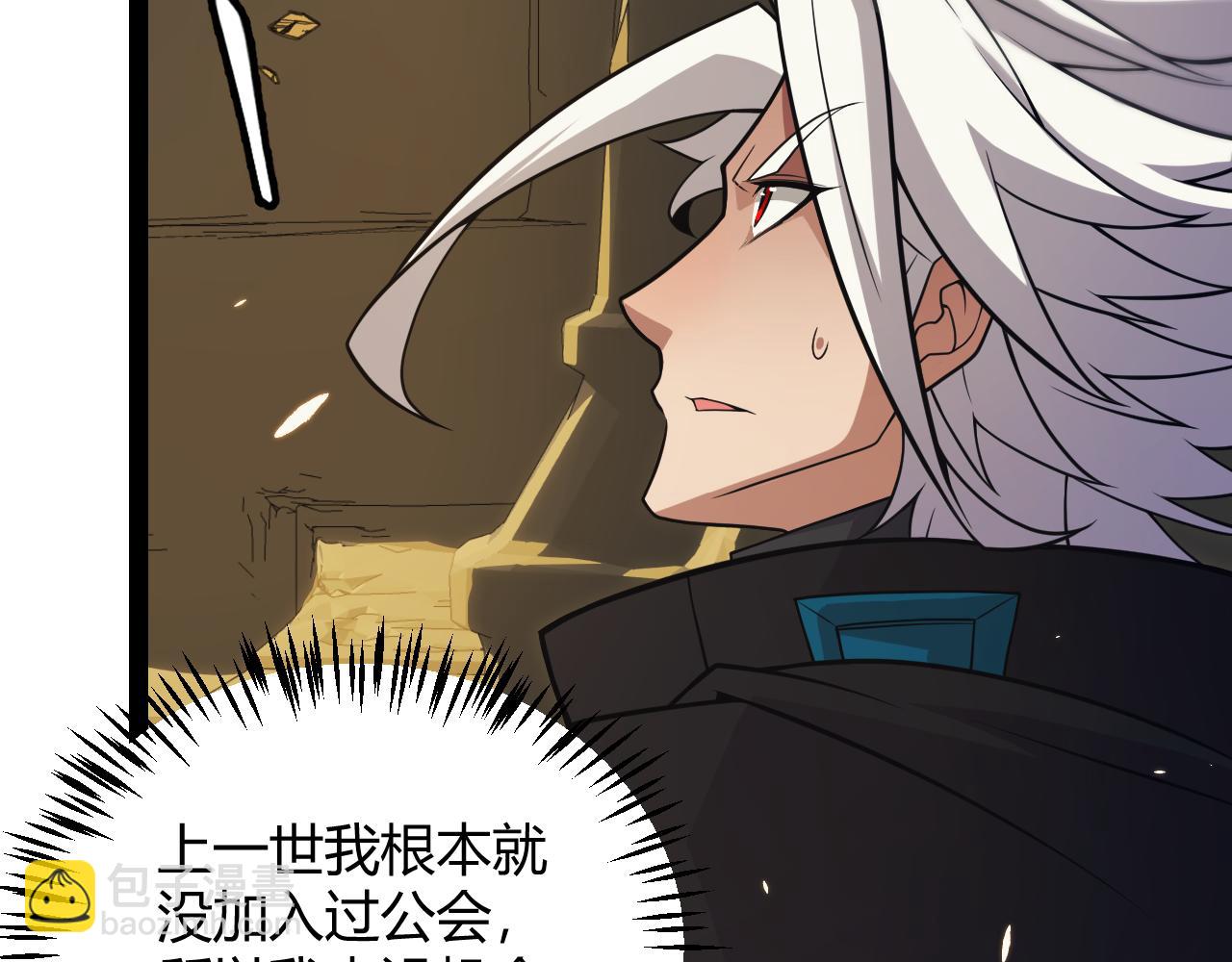第166话 分组合作！(1/4)-第167话