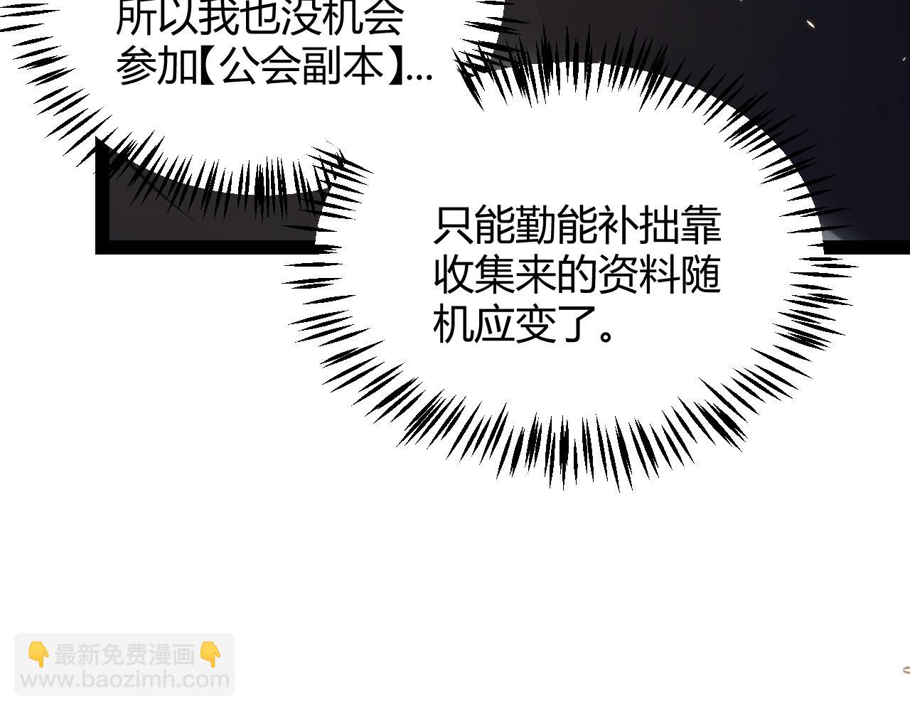 第166话 分组合作！(1/4)-第167话