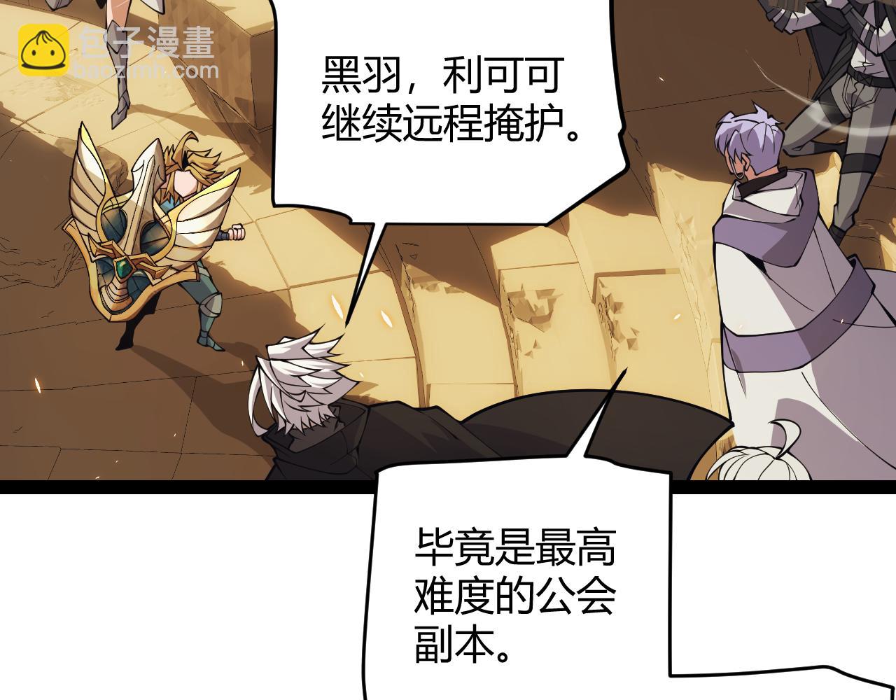 第166话 分组合作！(1/4)-第167话