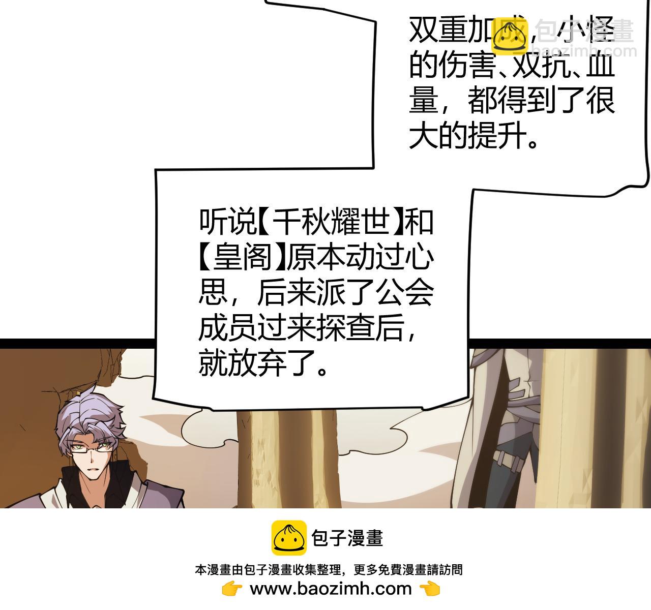 第166话 分组合作！(1/4)-第167话