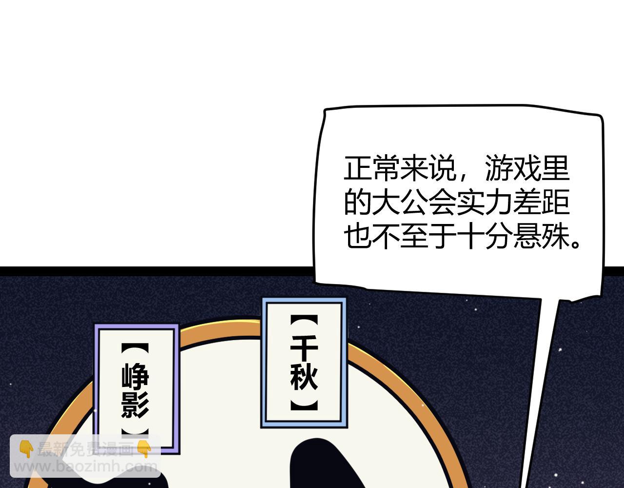第168话 咆哮的疯王(1/4)-第169话