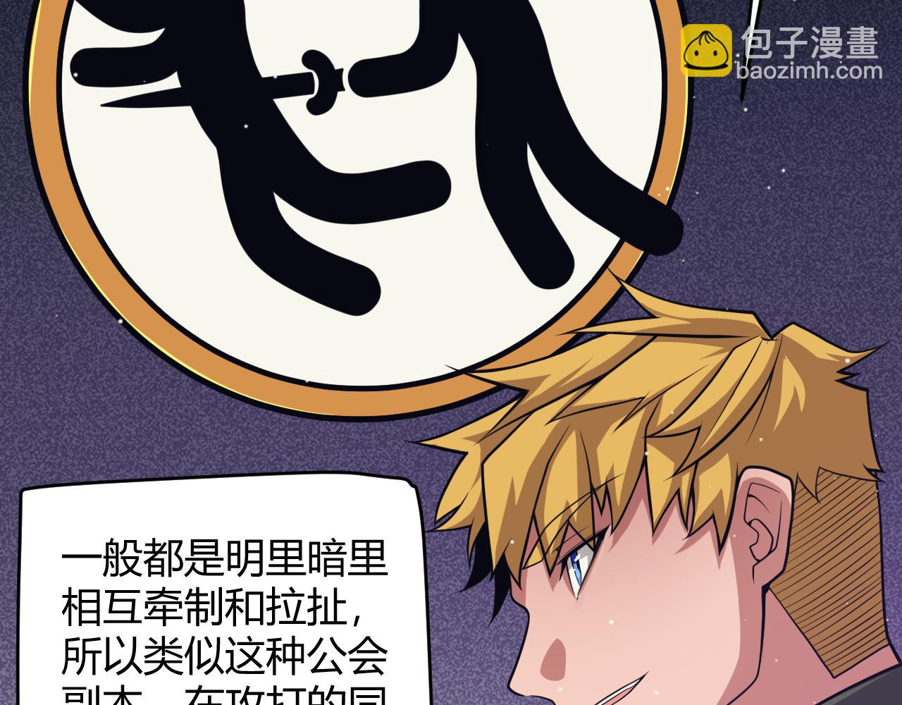 第168话 咆哮的疯王(1/4)-第169话