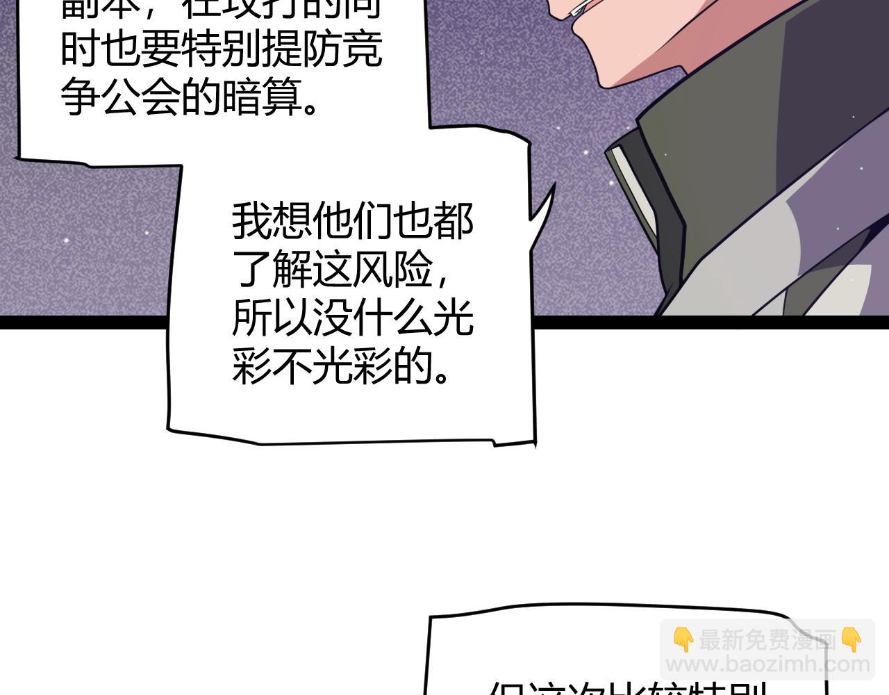 第168话 咆哮的疯王(1/4)-第169话