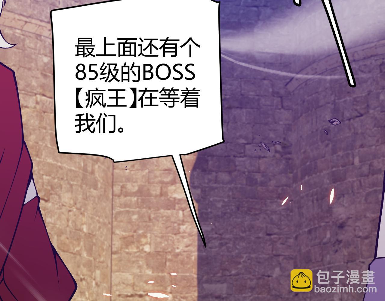 第168话 咆哮的疯王(1/4)-第169话