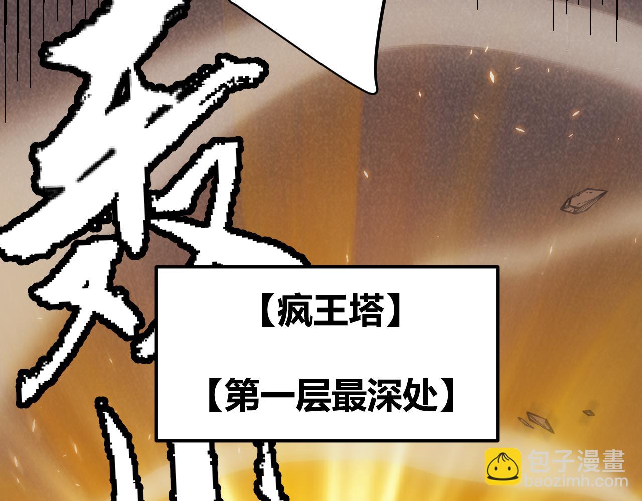 第168话 咆哮的疯王(1/4)-第169话
