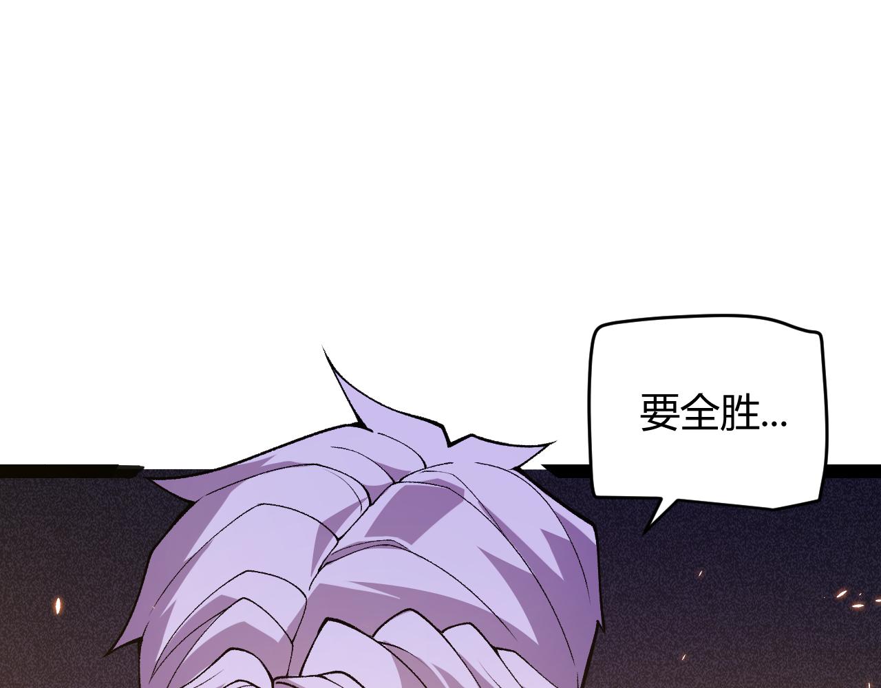 第172话 凌策VS血狮善吾(1/4)-第173话