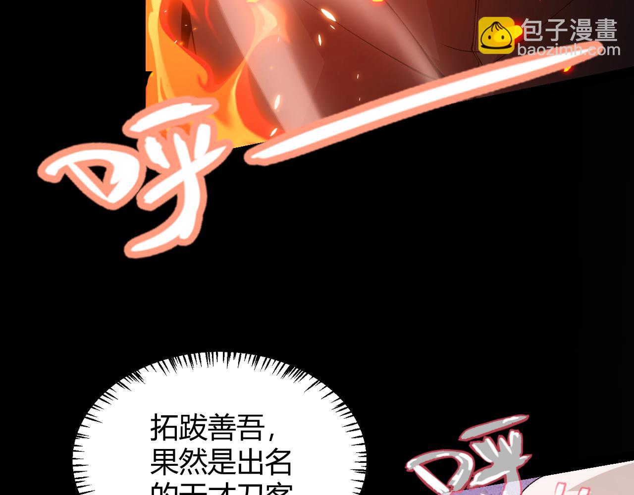 第172话 凌策VS血狮善吾(1/4)-第173话