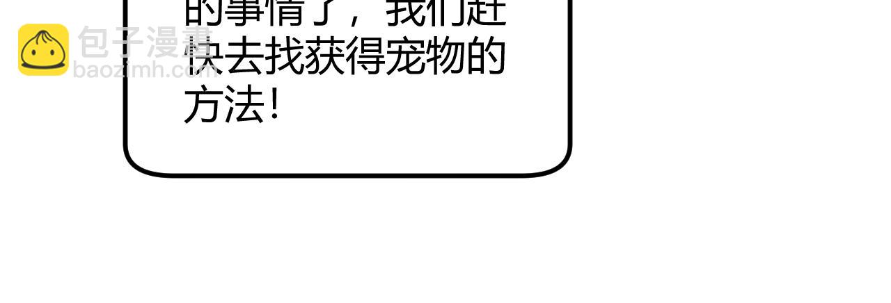 第177话 鉴定失败？！(1/4)-第177话