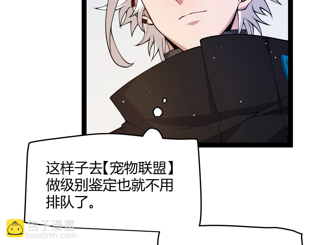 第177话 鉴定失败？！(1/4)-第177话