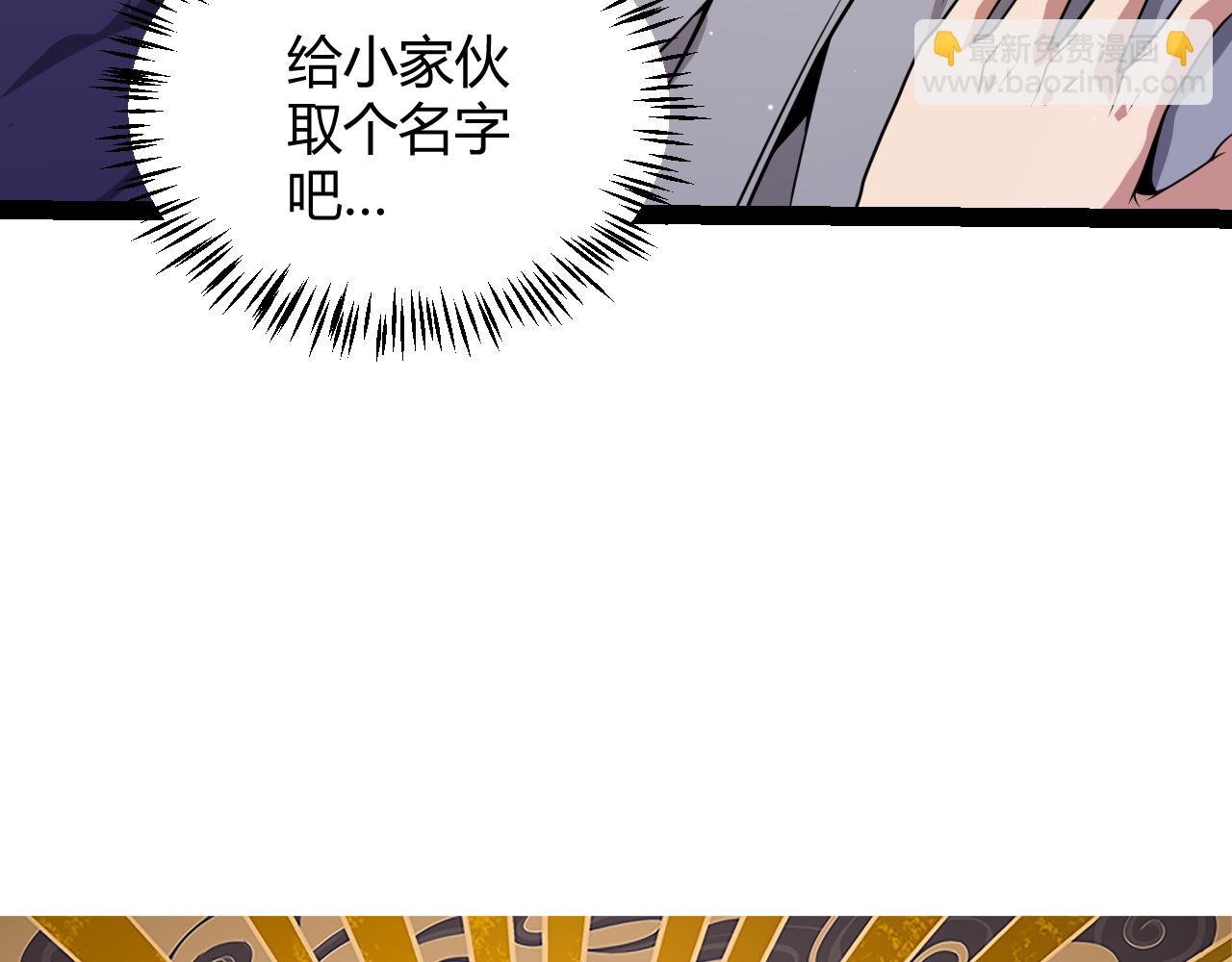 第177话 鉴定失败？！(1/4)-第177话