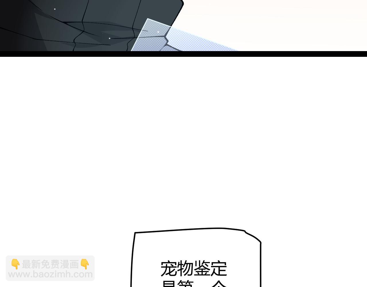第177话 鉴定失败？！(1/4)-第177话