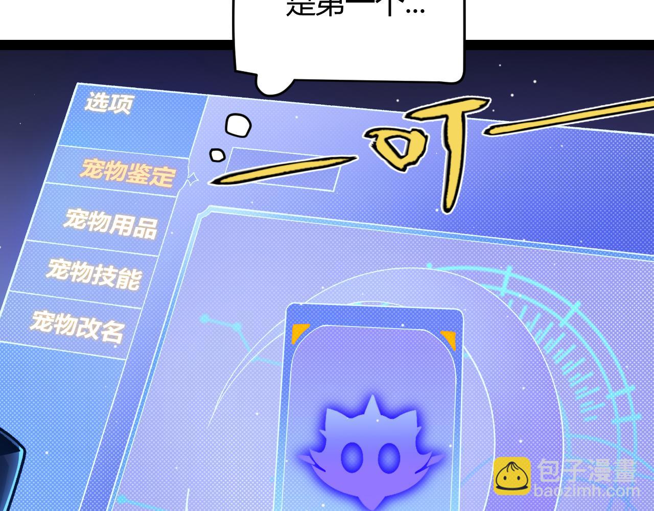 第177话 鉴定失败？！(1/4)-第177话