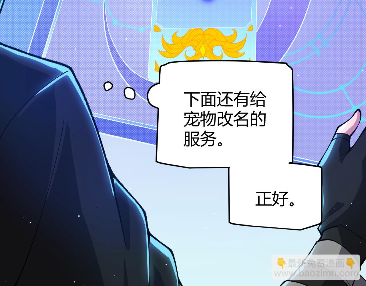 第177话 鉴定失败？！(1/4)-第177话