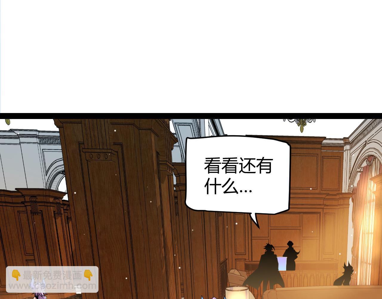第177话 鉴定失败？！(1/4)-第177话