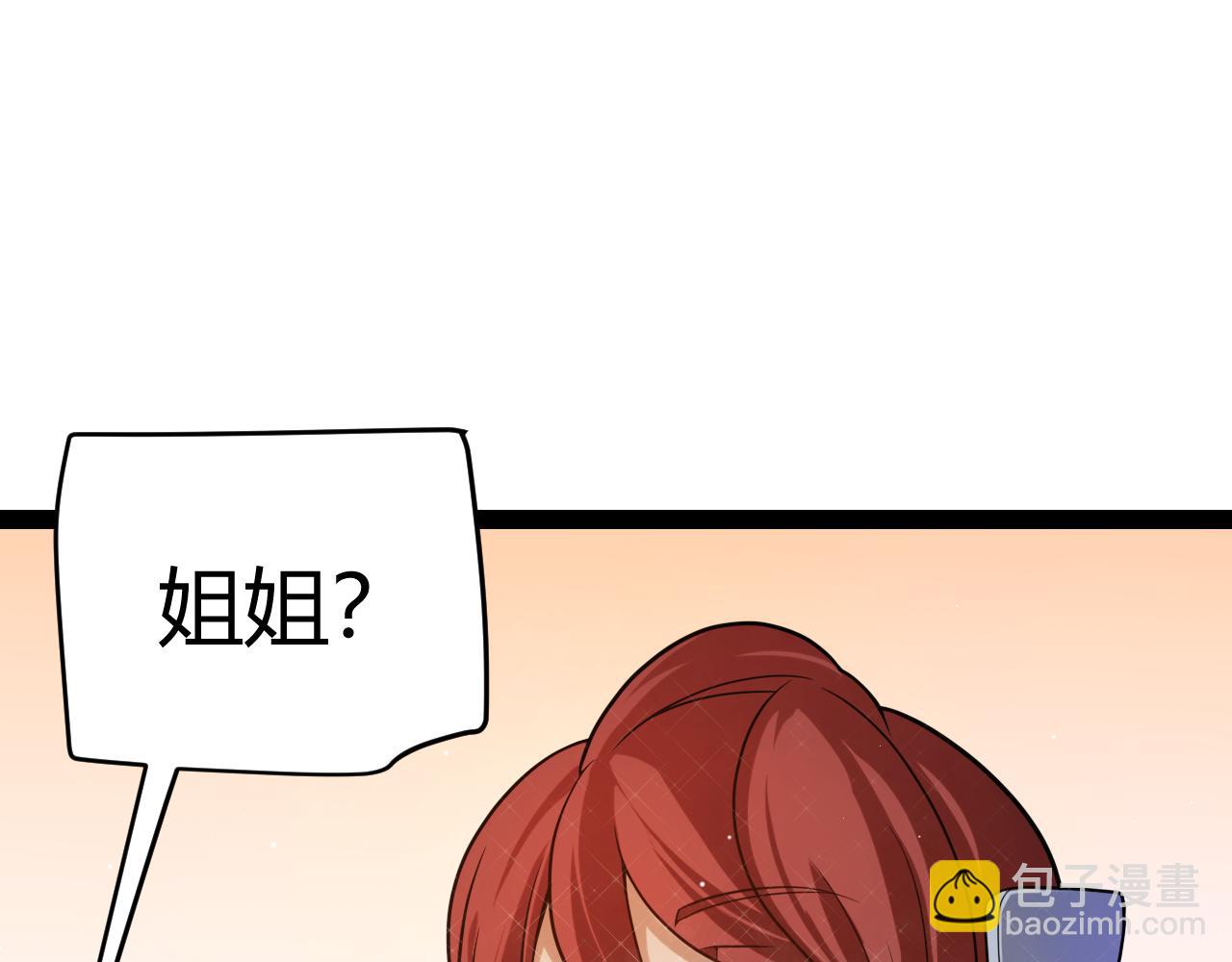 第177话 鉴定失败？！(1/4)-第177话