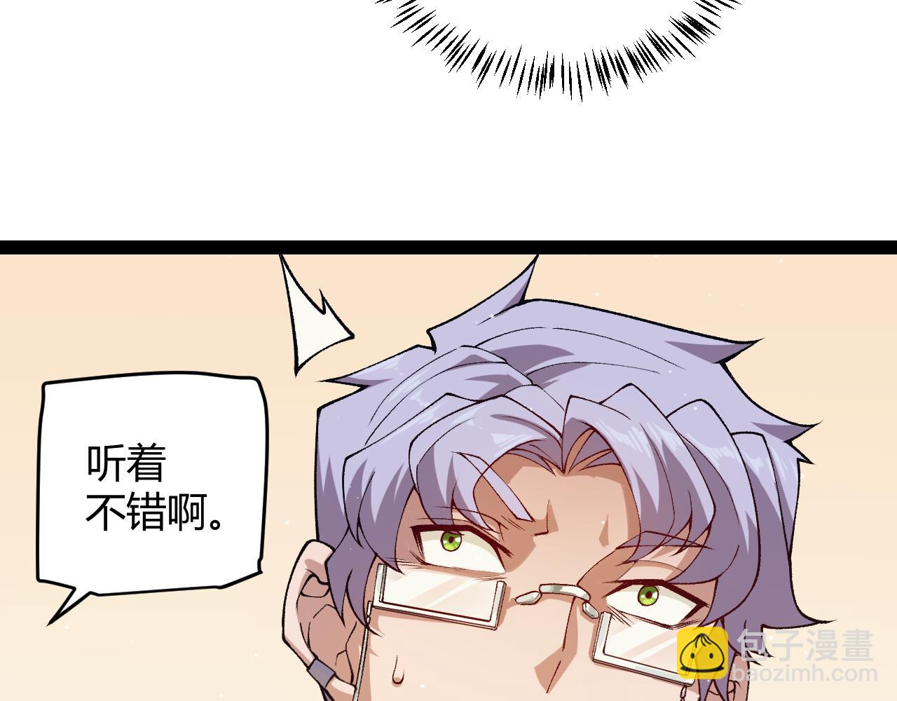 第179话 天拥第一！(1/4)-第179话