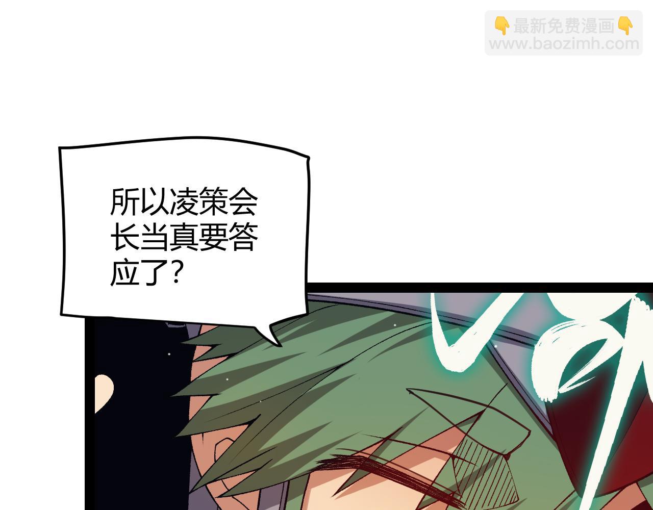 第179话 天拥第一！(1/4)-第179话