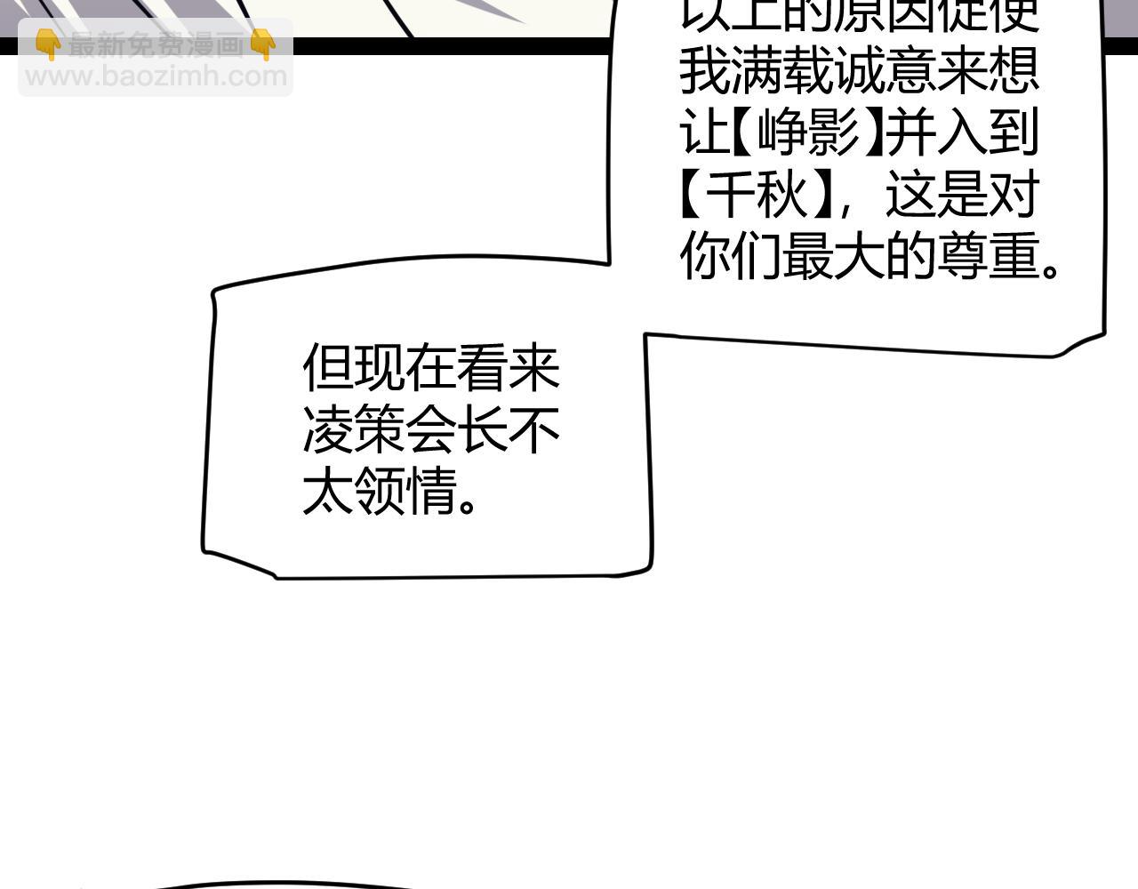 第179话 天拥第一！(1/4)-第179话