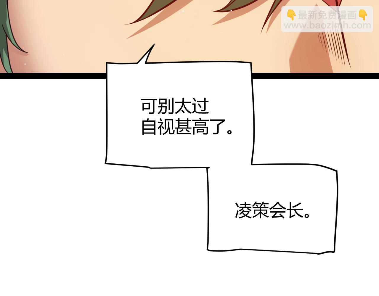 第179话 天拥第一！(1/4)-第179话