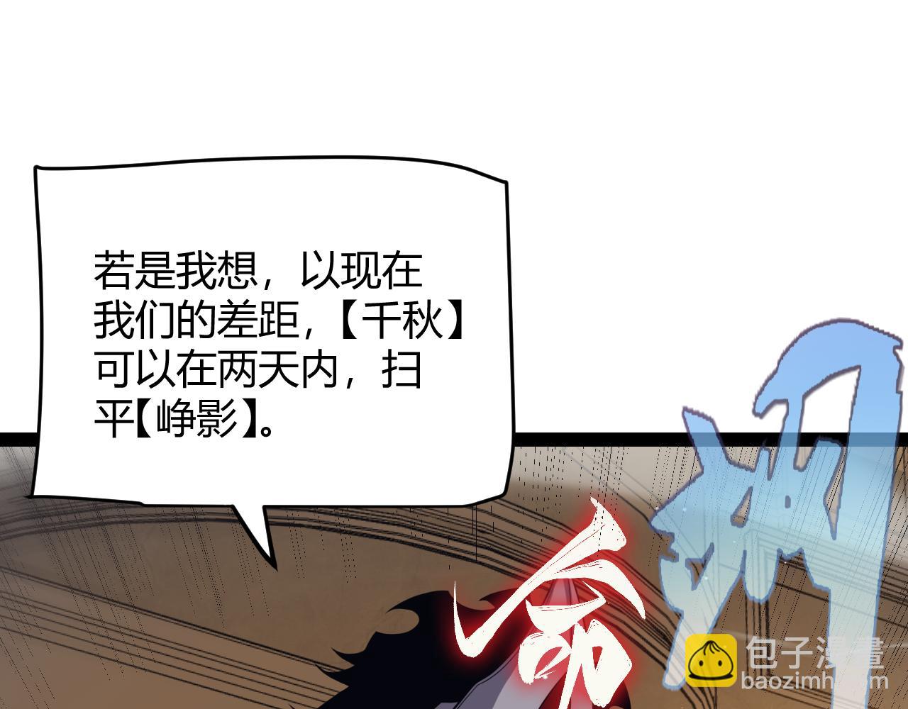 第179话 天拥第一！(1/4)-第179话