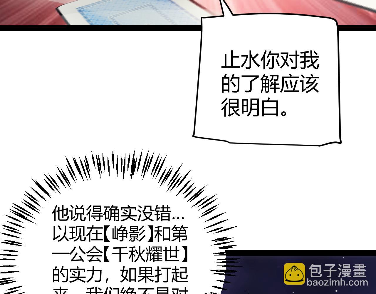 第179话 天拥第一！(1/4)-第179话