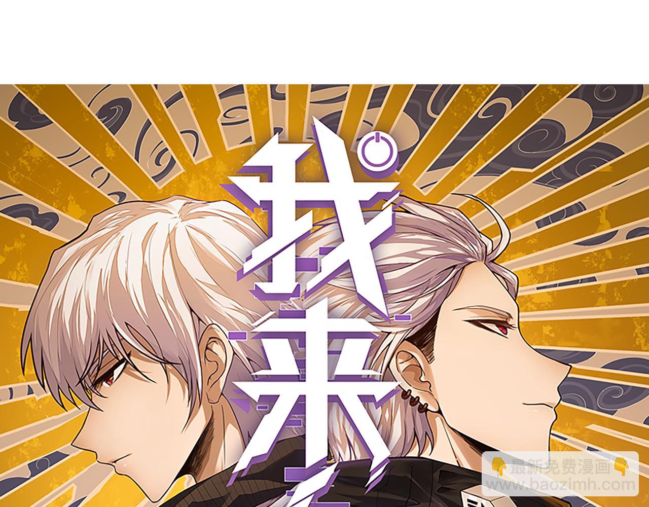 第179话 天拥第一！(1/4)-第179话