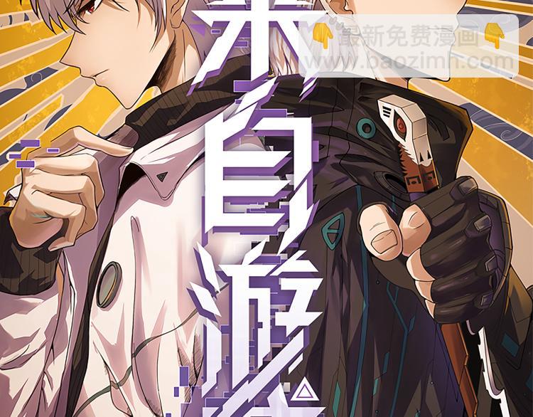 第19话  怪物般的数据(1/5)-第19话