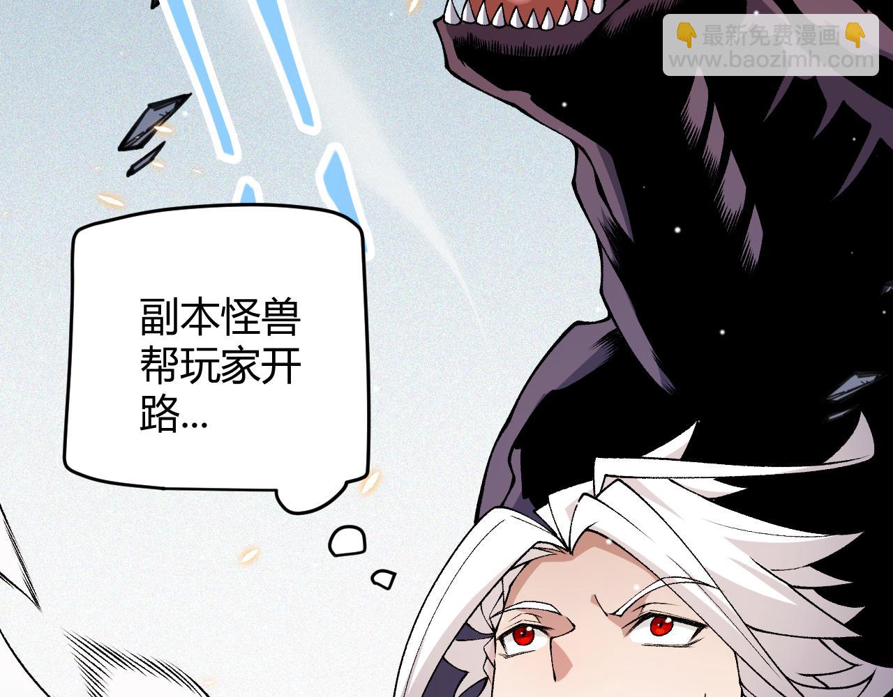 第181话 最离谱的通关！(1/4)-第181话