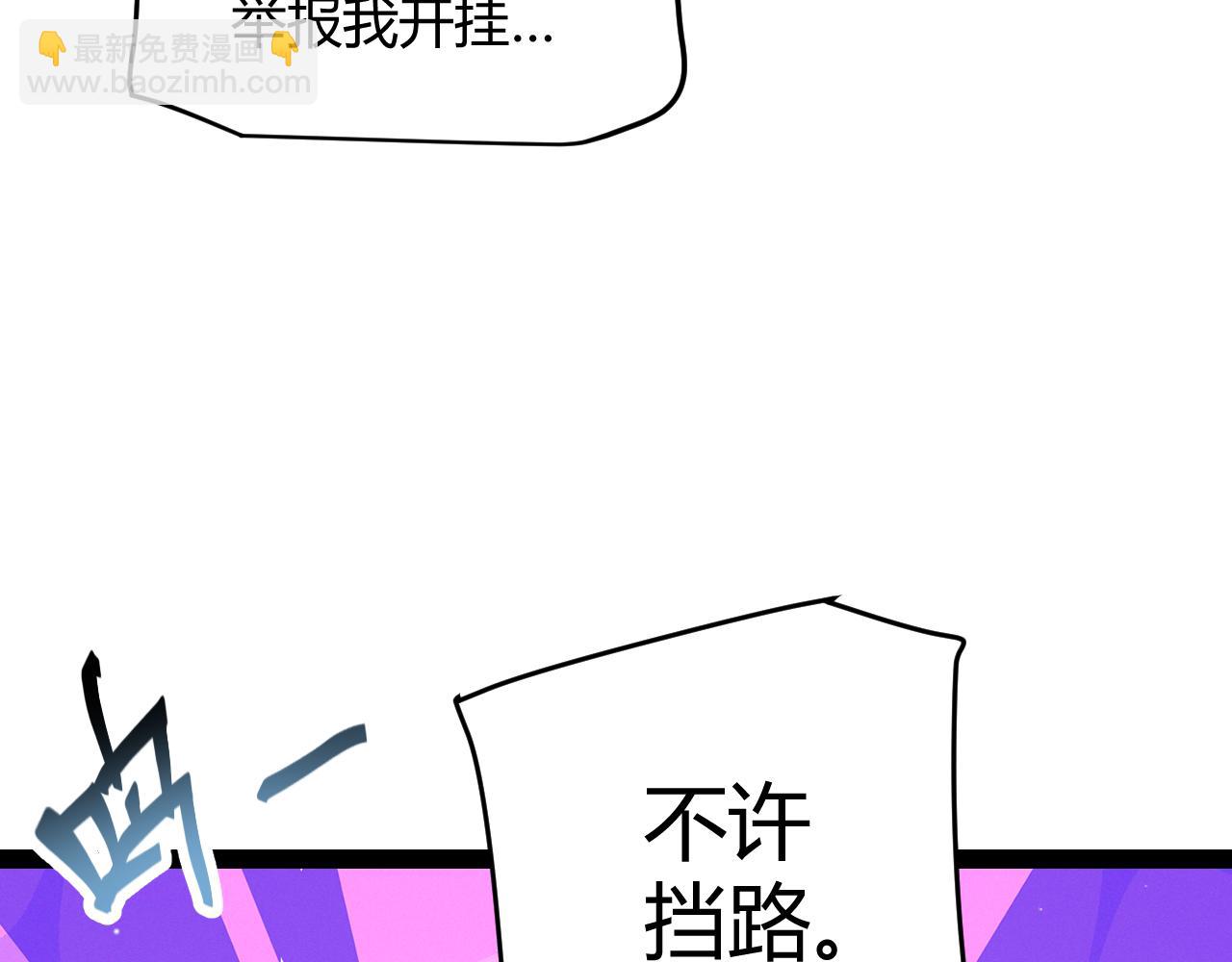 第181话 最离谱的通关！(1/4)-第181话