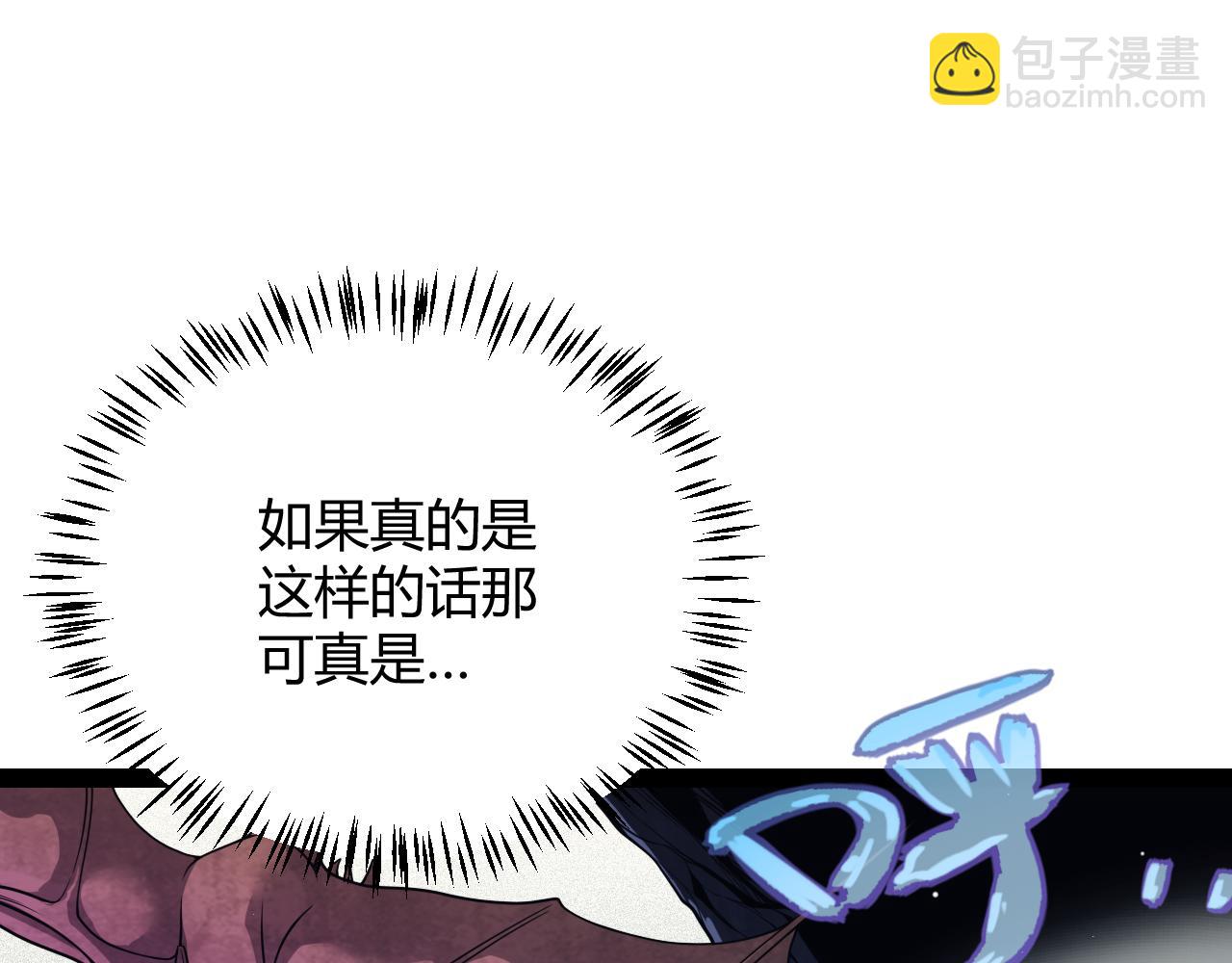 第181话 最离谱的通关！(1/4)-第181话
