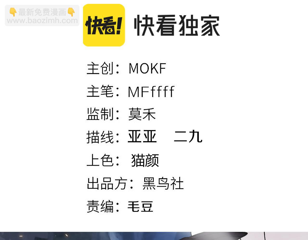 第181话 最离谱的通关！(1/4)-第181话