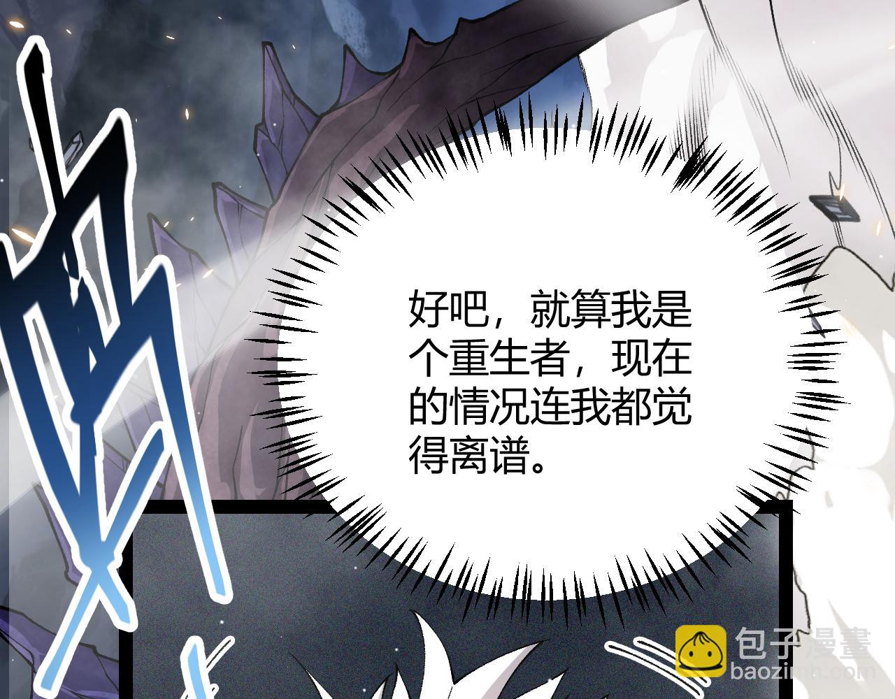第181话 最离谱的通关！(1/4)-第181话