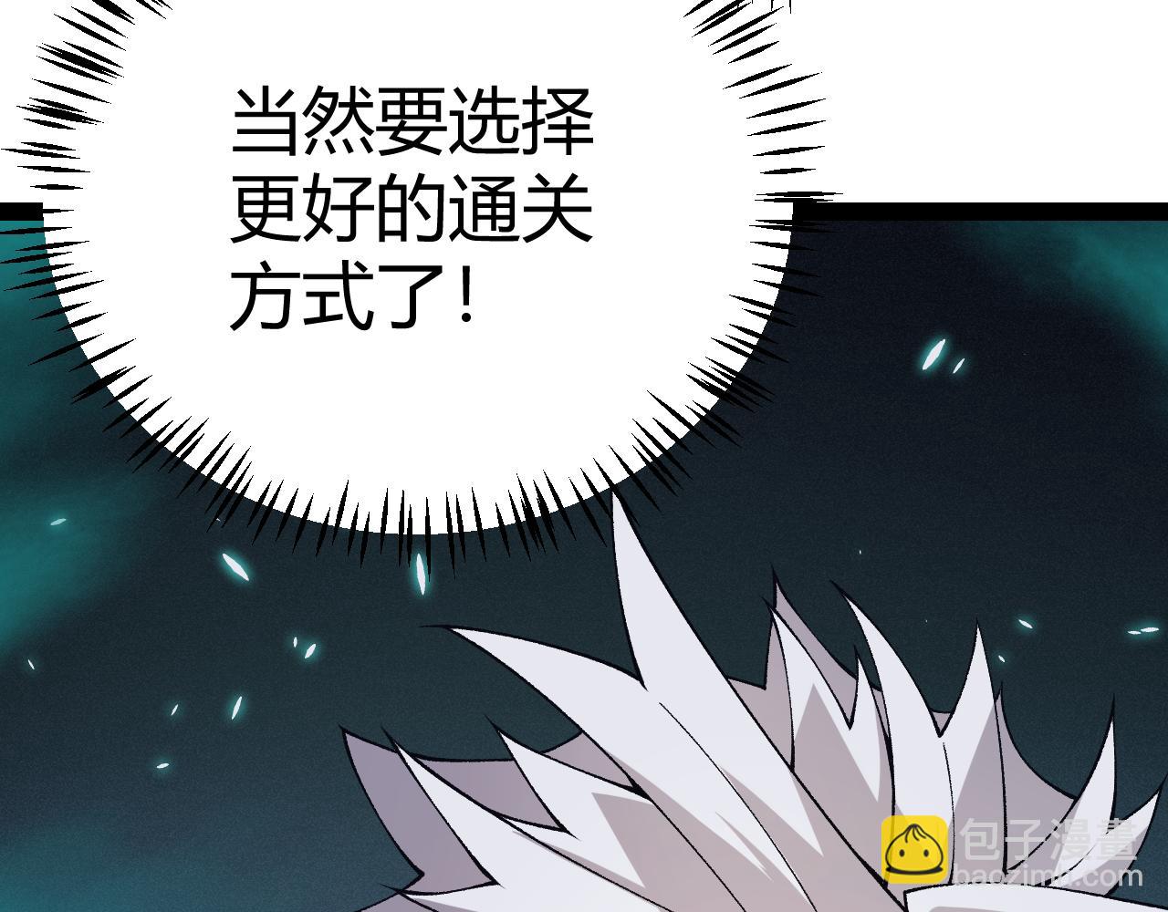 第183话 凌策的失策！？(1/5)-第183话