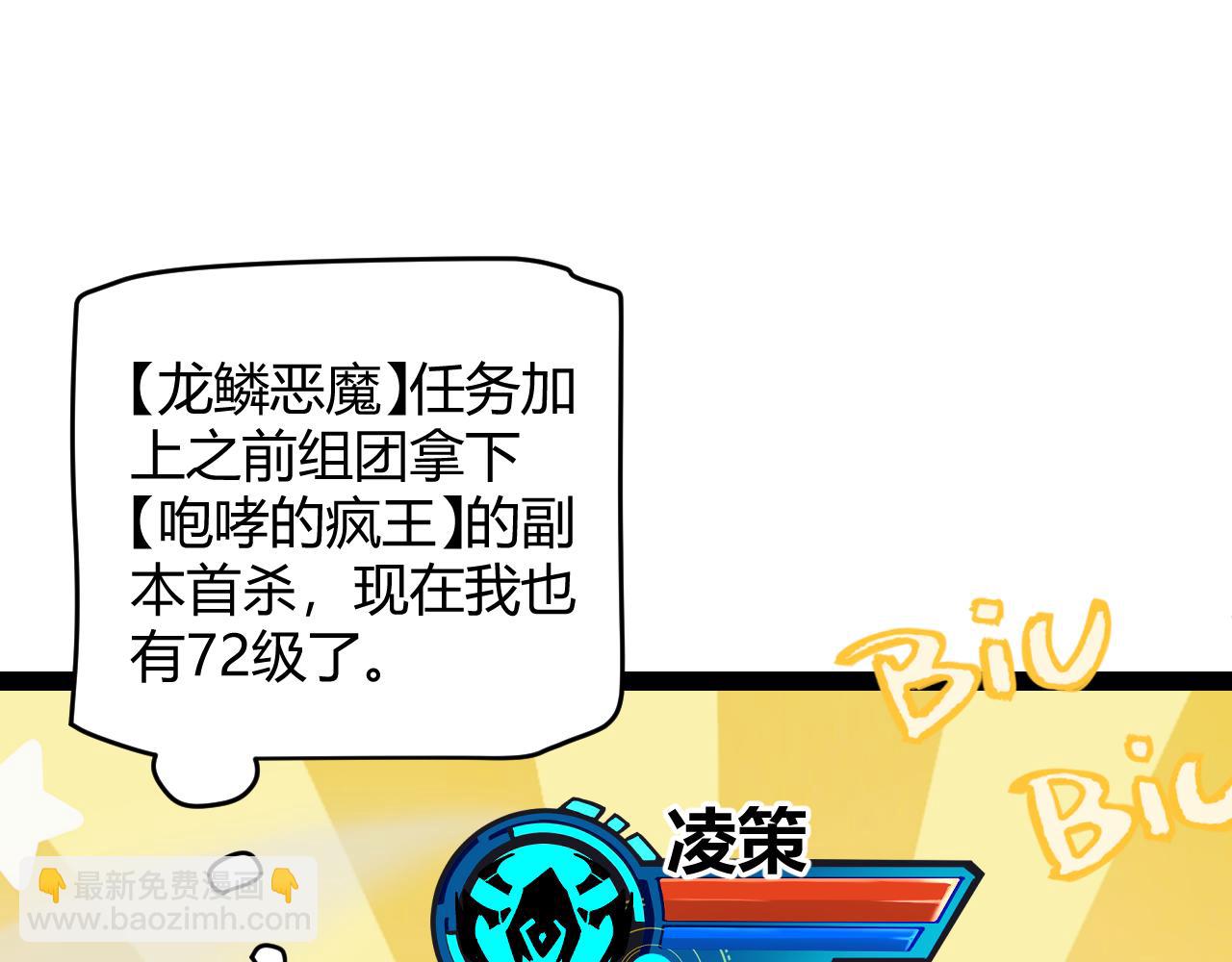 第183话 凌策的失策！？(1/5)-第183话