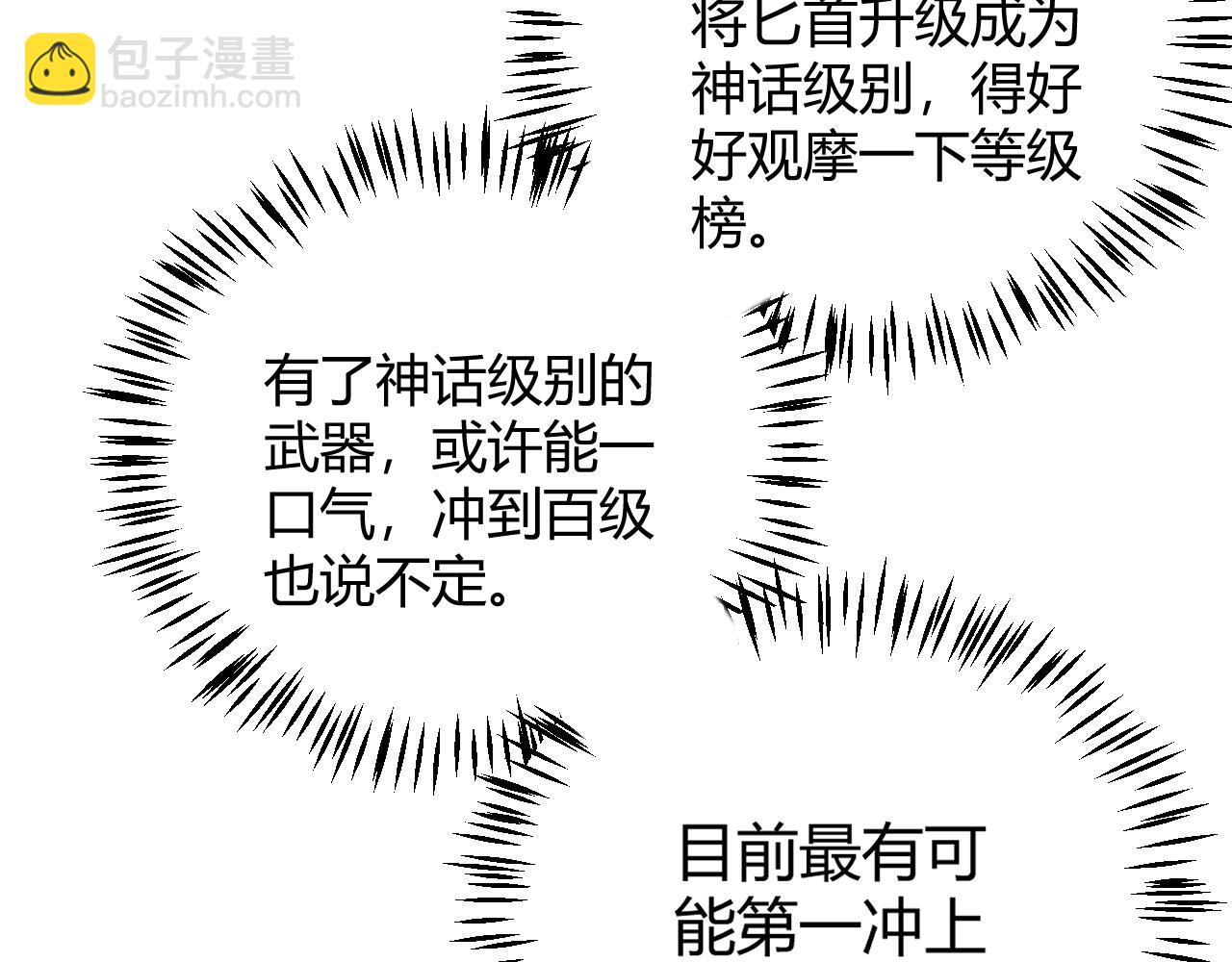 第183话 凌策的失策！？(1/5)-第183话