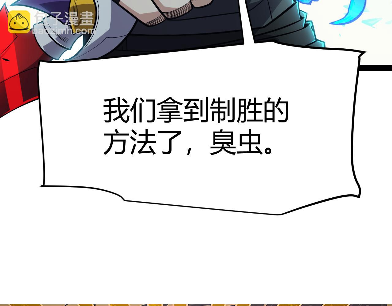 第185话 团子救父！(1/4)-第185话