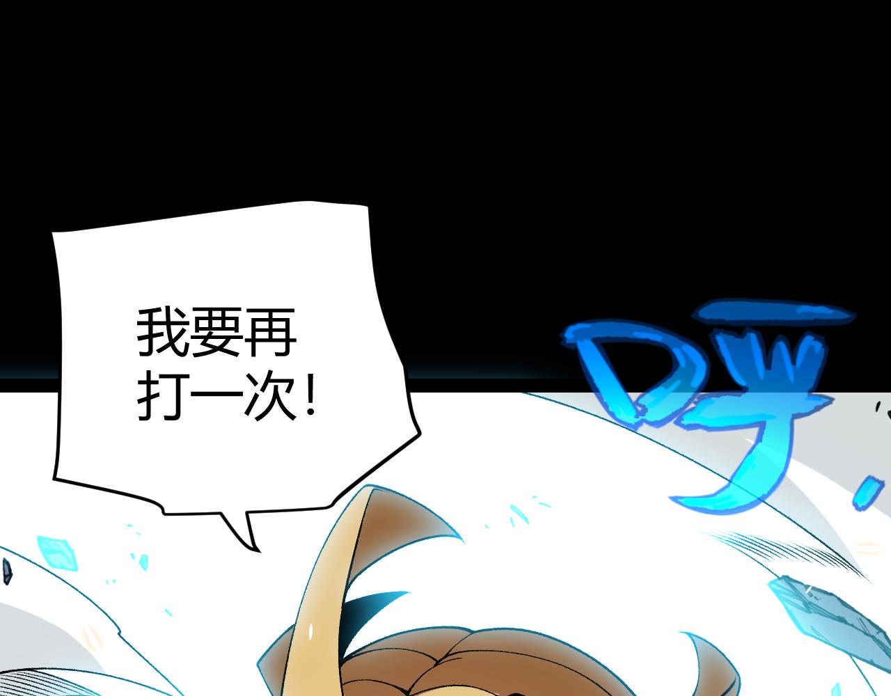 第187话 最强之盾！(1/4)-第187话