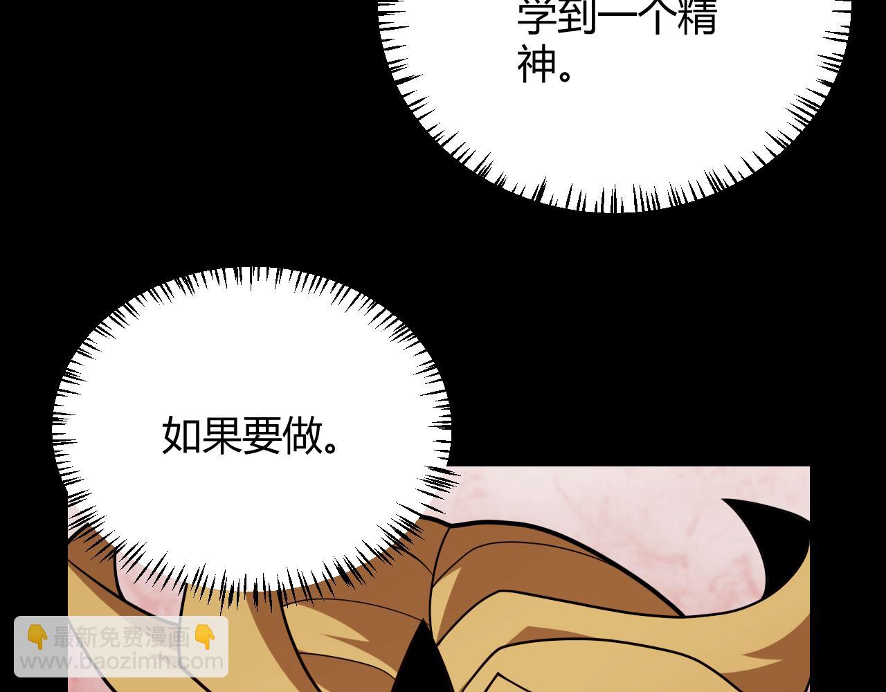 第187话 最强之盾！(1/4)-第187话